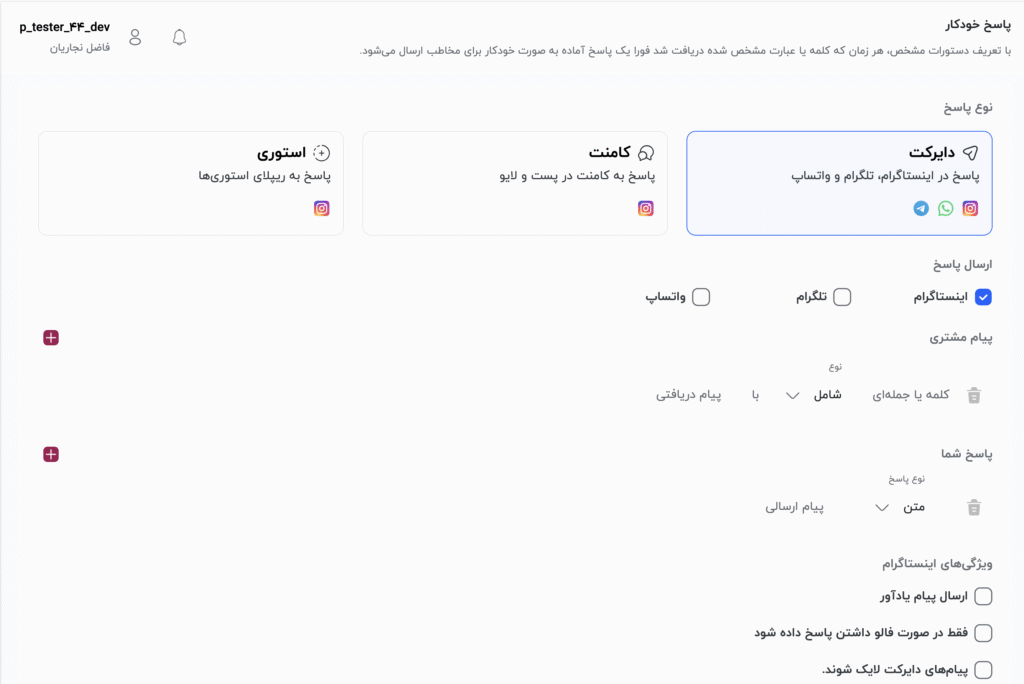 فروش هوشمند